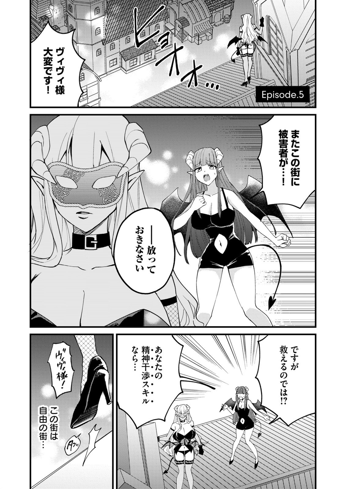 SUMMONS LORD Chapter 5 page 1 - nihonkuni.com