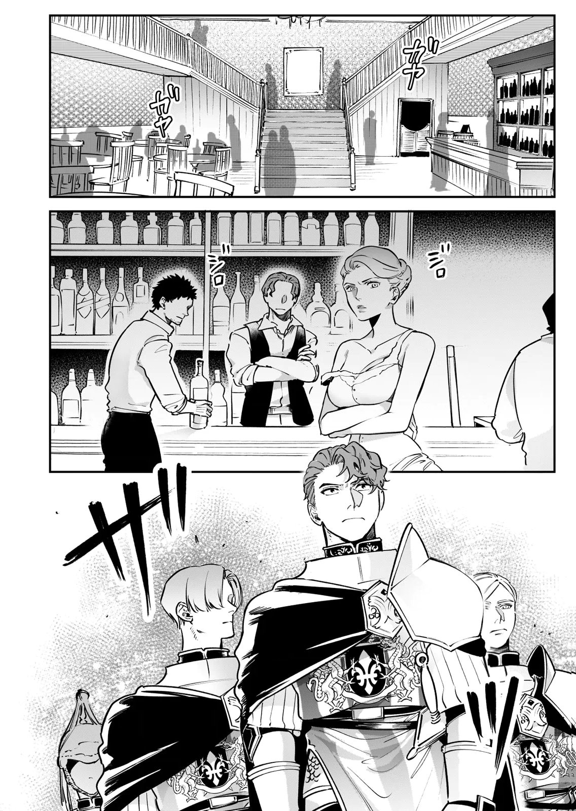 KOUKYUU MAID NO SAINAN: HITOZUKAI NO ARAI KYUUTEI SHOKIKAN TO SUIRI SURU Chapter 9 page 24 - nihonkuni.com