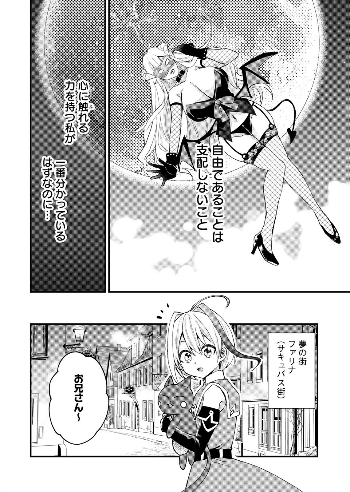 SUMMONS LORD Chapter 5 page 2 - nihonkuni.com