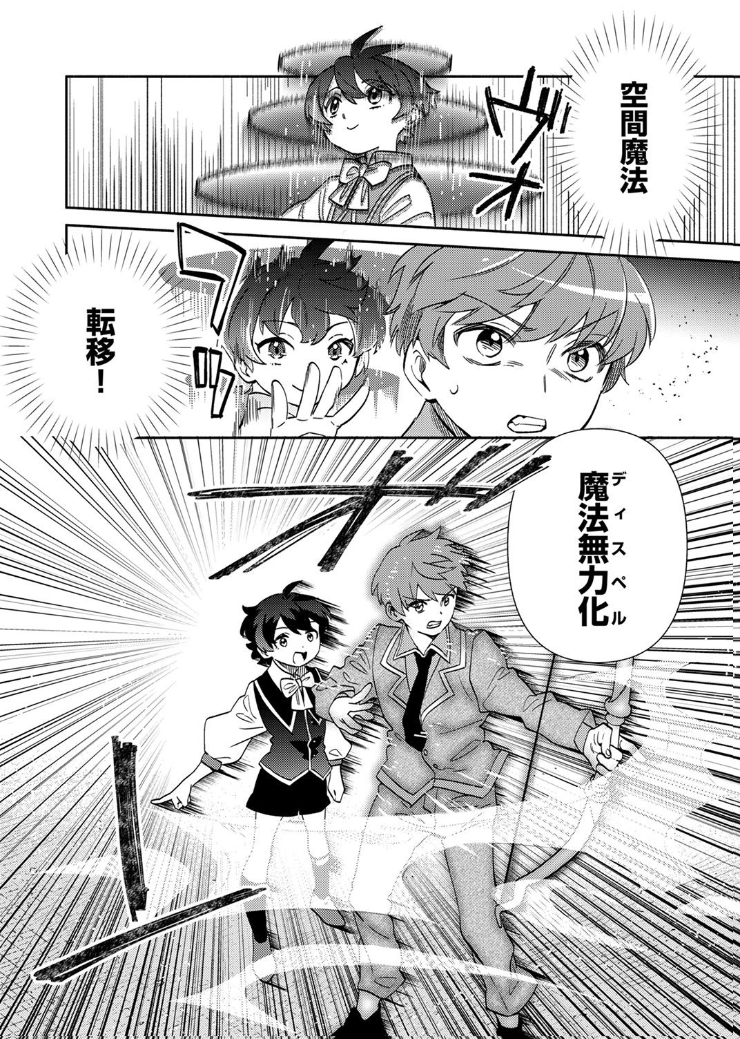 Read UKKARIN MAHOU WO KIWAMETE SHIMATTA DAIGO OUJI WA KYOU MO MUJIKAKU NI MUSOU SHIMASU Chapter 4 [High Quality / Full] - Page 4 - nicomanga.net