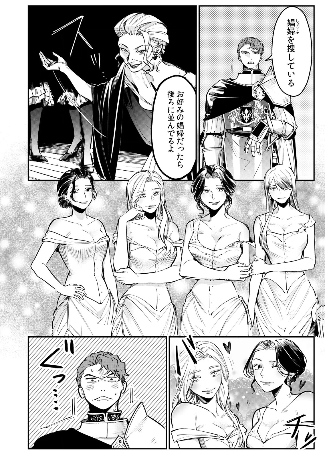 KOUKYUU MAID NO SAINAN: HITOZUKAI NO ARAI KYUUTEI SHOKIKAN TO SUIRI SURU Chapter 10 page 2 - nihonkuni.com