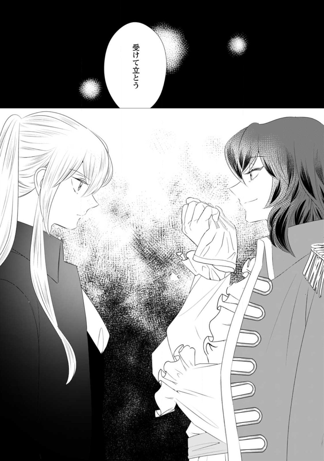 ROU NO NAKA DE MEZAMETA AKUYAKU REIJOU WA SHINITAKUNAI - SHOKEI WO KAIHI SHITARA, MATTEITA NO WA DEKIAI DESHITA - RAW Chap 31.3 - Pic 11