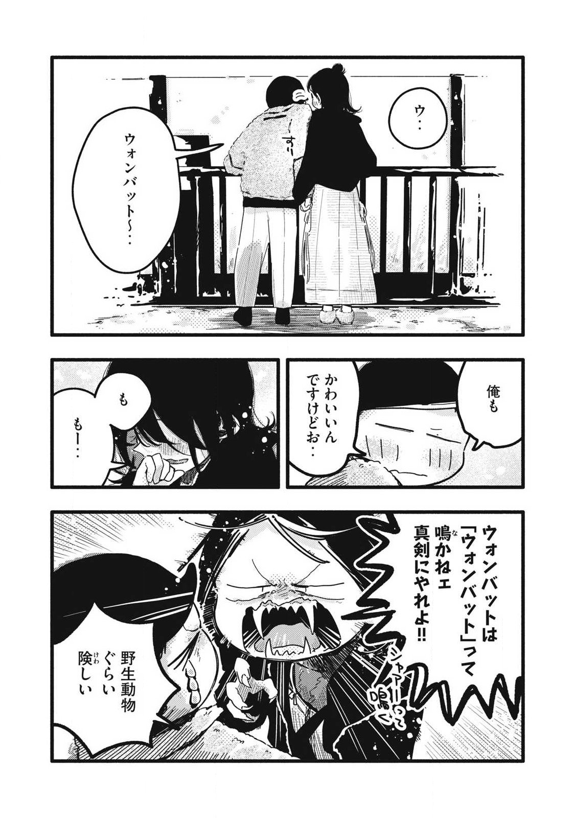 Read PYUĀ 0.01 MM Chapter 60 [High Quality / Full] - Page 11 - dark.nicomanga.com
