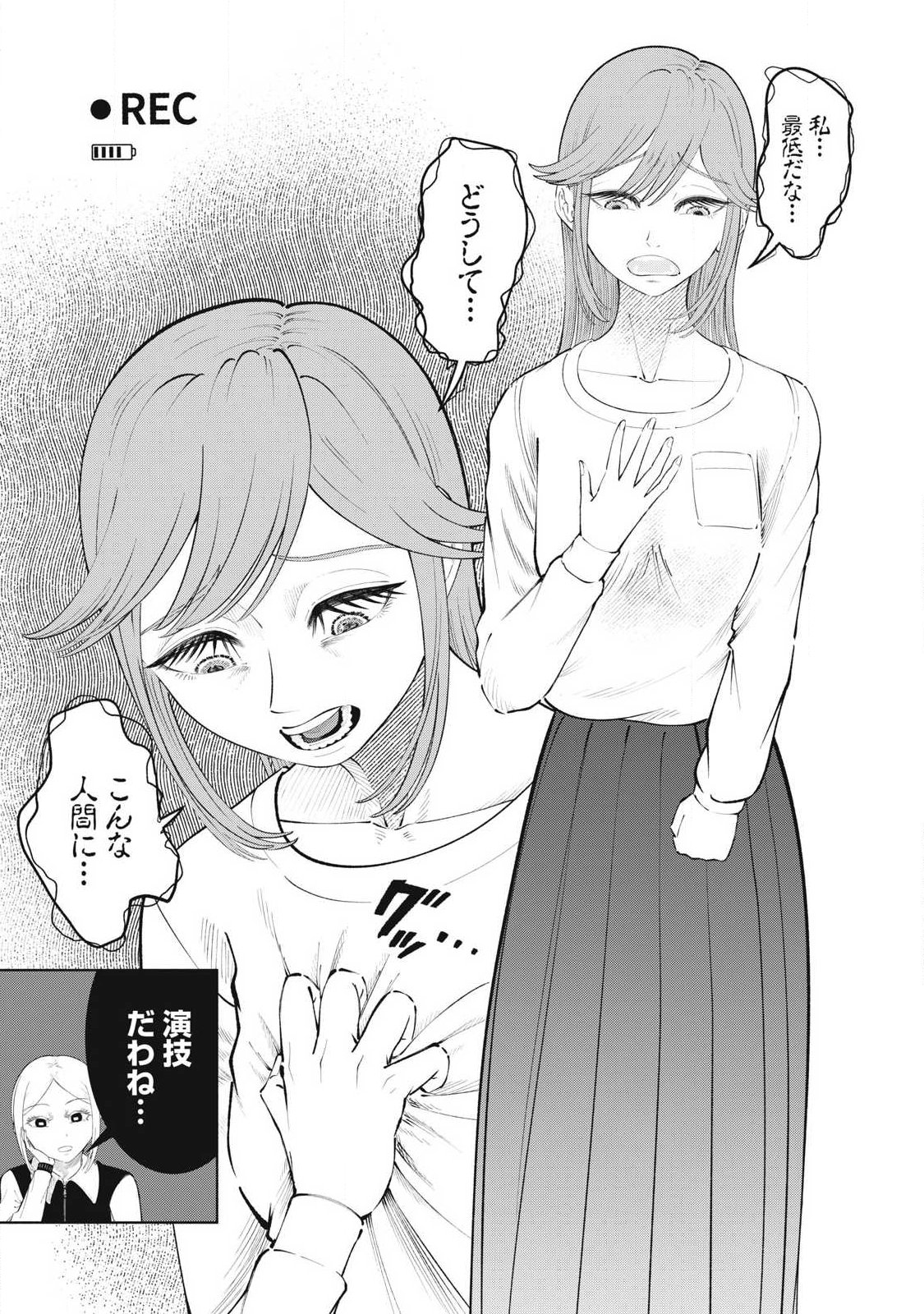 Read TOUTATSU NO AKUTA Chapter 48 [High Quality / Full] - Page 11 - dark.nicomanga.com
