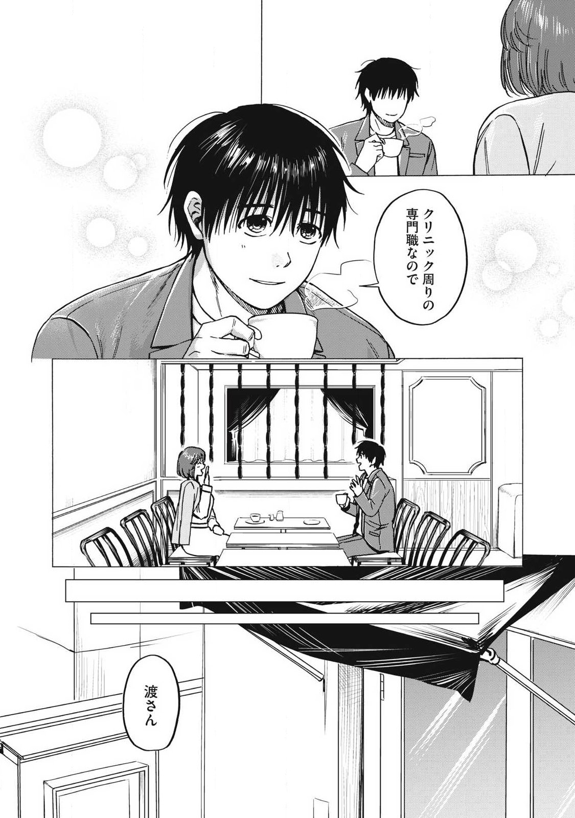 Read MAKEINU TO LION Chapter 16 [High Quality / Full] - Page 11 - dark.nicomanga.com