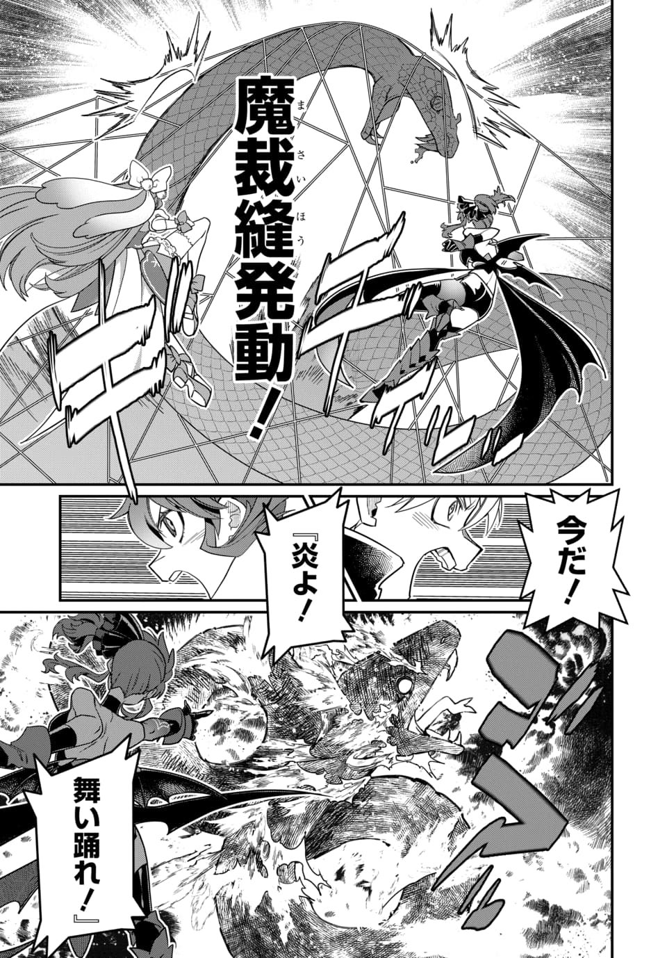 MAGICAL GIRL'S TAILOR: HE'S NOT THE STRONGEST BUT HE MAKES HER THE STRONGEST BY TAILORING HER DRESS Chapter 11.1 - Page 11
