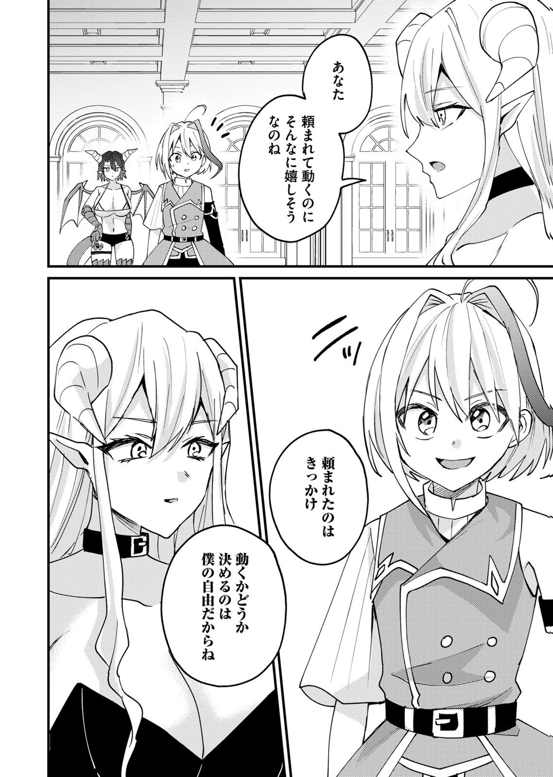 SUMMONS LORD Chapter 5 page 8 - nihonkuni.com