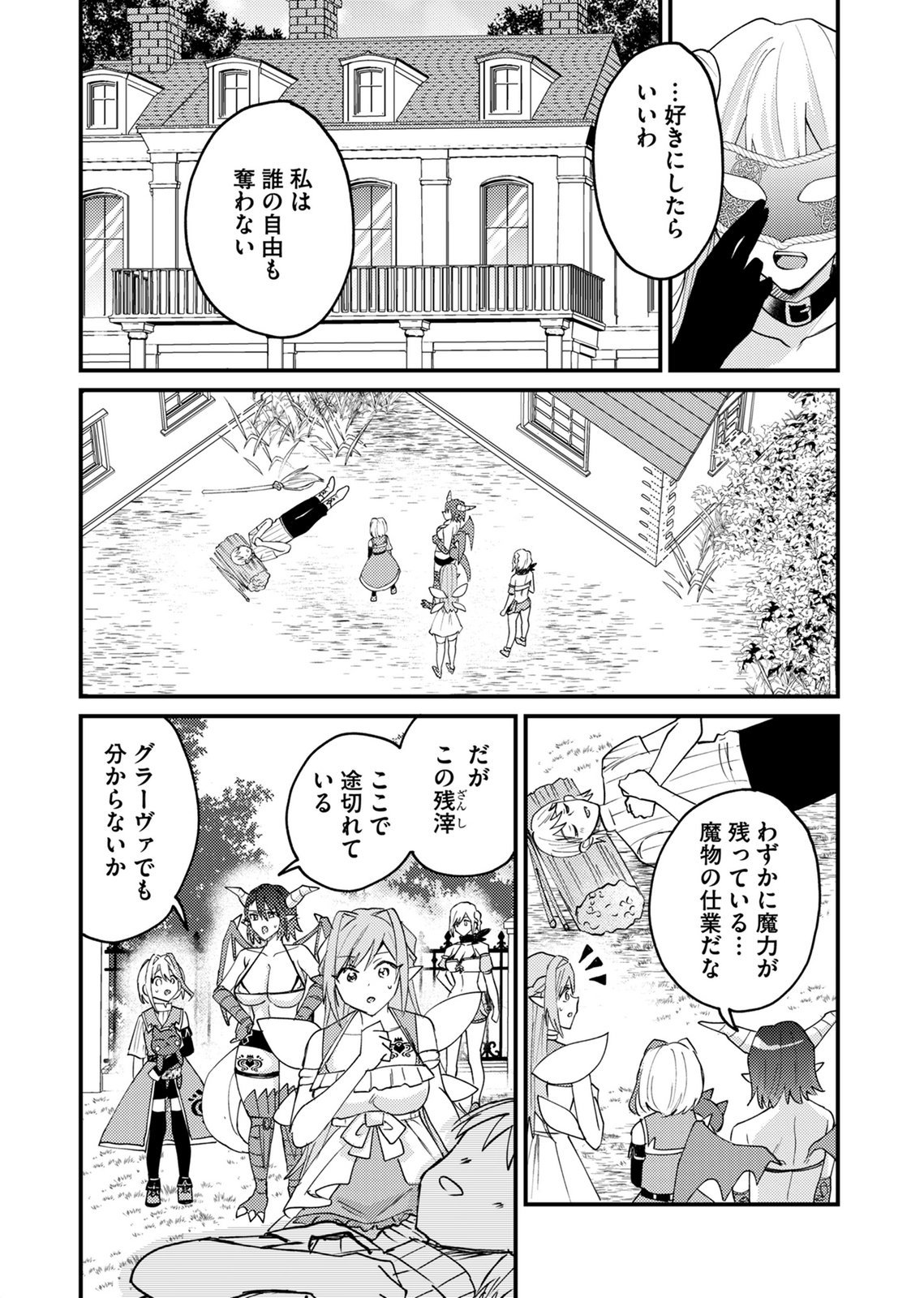 SUMMONS LORD Chapter 5 page 9 - nihonkuni.com