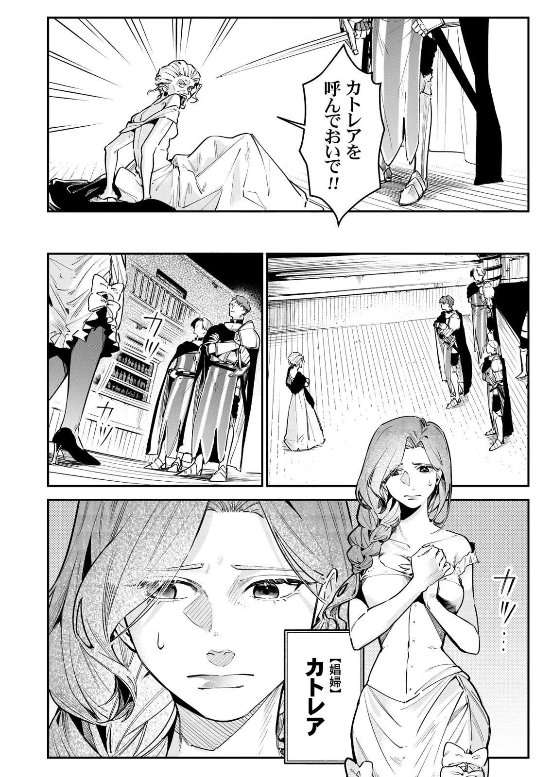 KOUKYUU MAID NO SAINAN: HITOZUKAI NO ARAI KYUUTEI SHOKIKAN TO SUIRI SURU Chapter 10 page 6 - nihonkuni.com