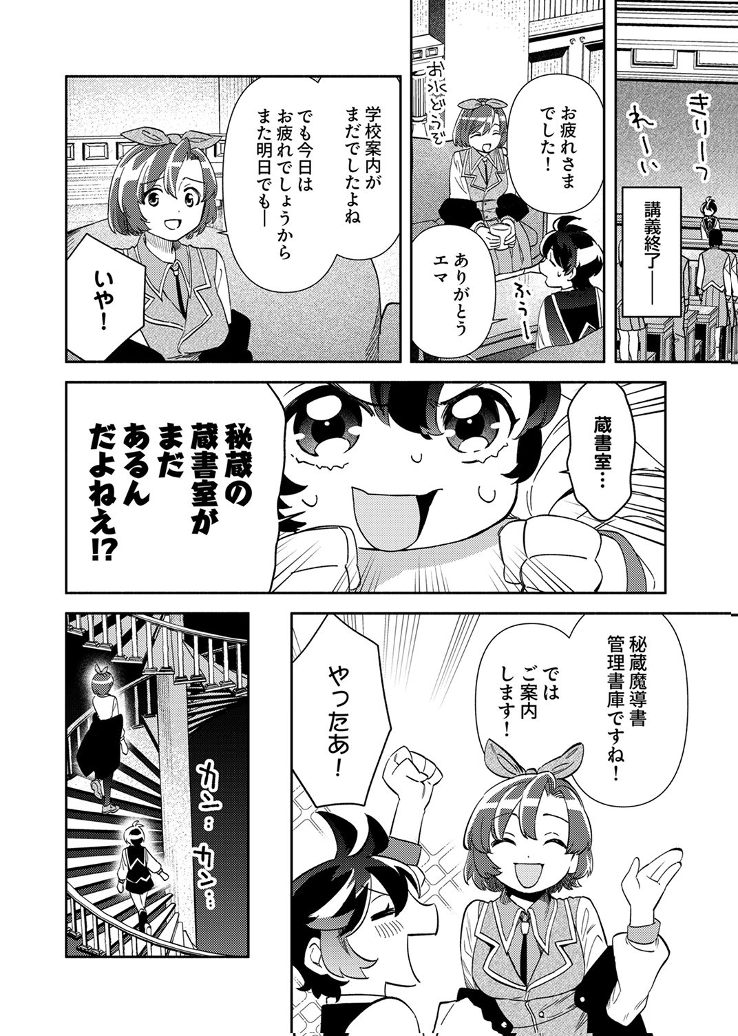 Read UKKARIN MAHOU WO KIWAMETE SHIMATTA DAIGO OUJI WA KYOU MO MUJIKAKU NI MUSOU SHIMASU Chapter 4 [High Quality / Full] - Page 10 - nicomanga.net