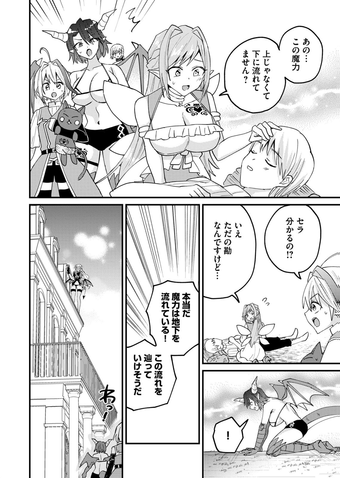 SUMMONS LORD Chapter 5 page 10 - nihonkuni.com