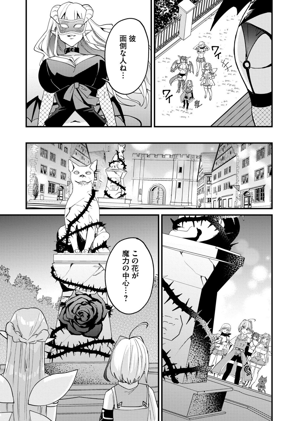 SUMMONS LORD Chapter 5 page 11 - nihonkuni.com