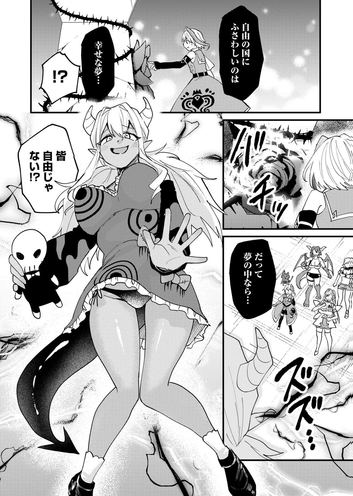 SUMMONS LORD Chapter 5 page 12 - nihonkuni.com