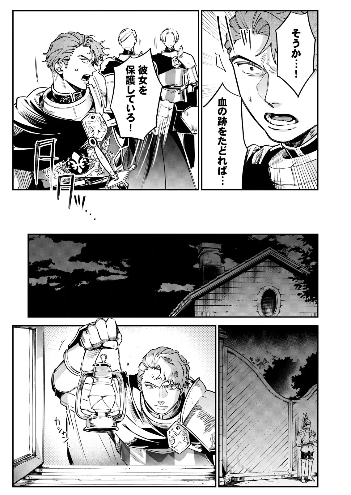 KOUKYUU MAID NO SAINAN: HITOZUKAI NO ARAI KYUUTEI SHOKIKAN TO SUIRI SURU Chapter 10 page 9 - nihonkuni.com