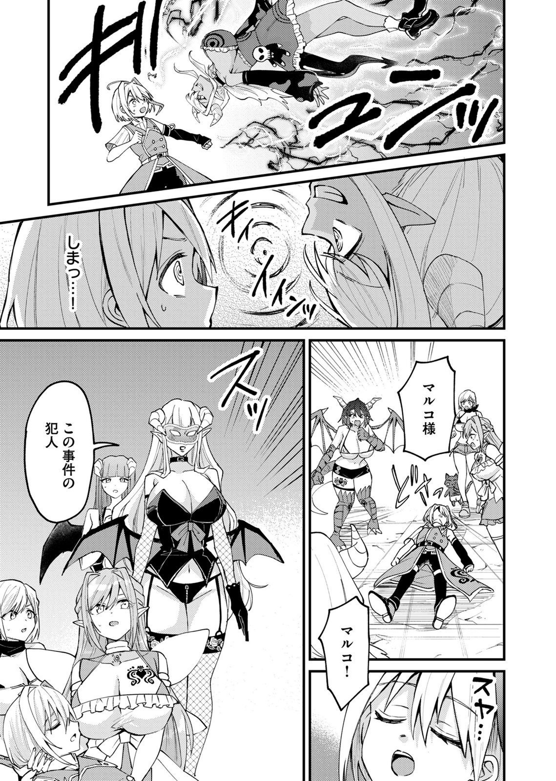 SUMMONS LORD Chapter 5 page 13 - nihonkuni.com