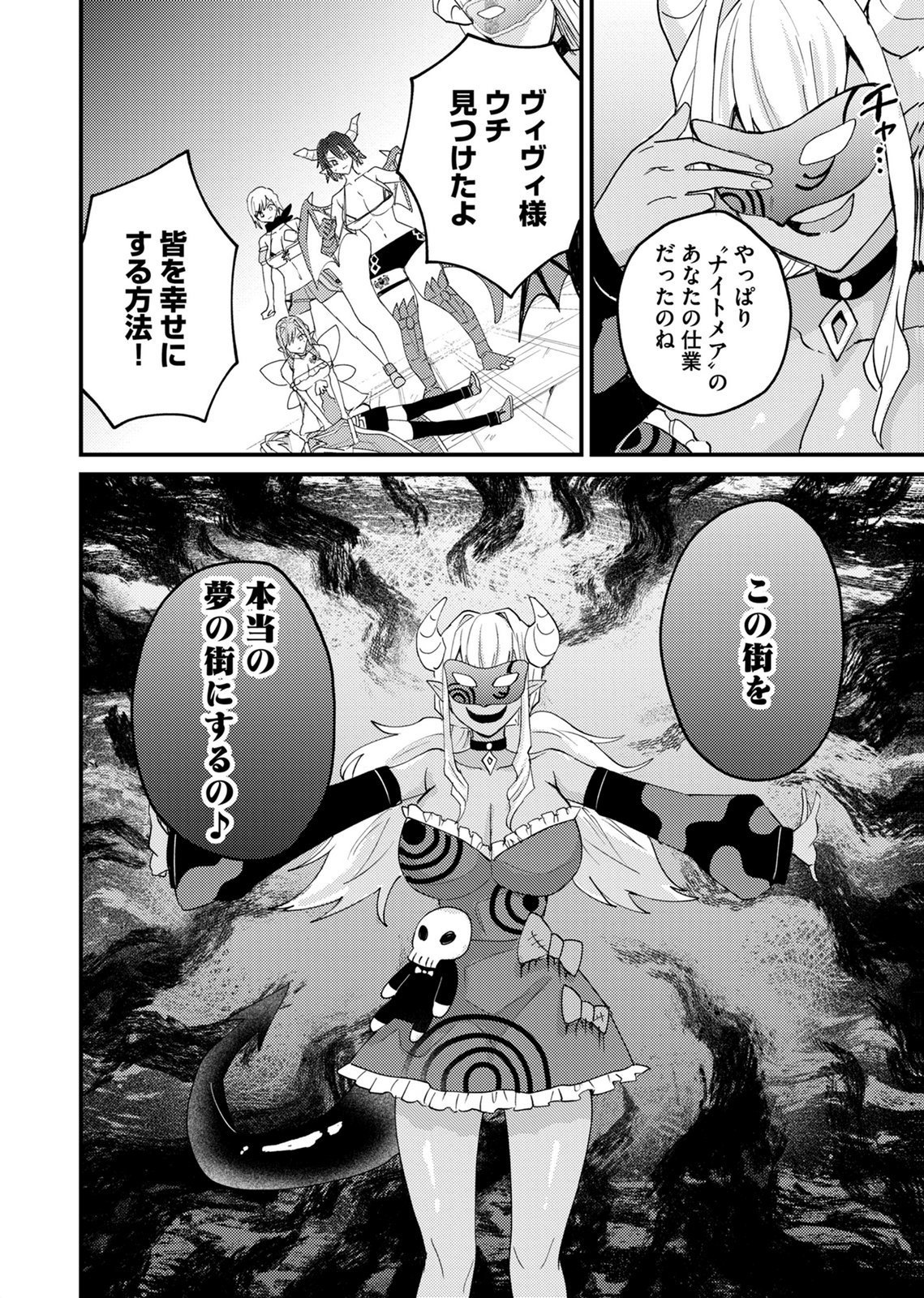 SUMMONS LORD Chapter 5 page 14 - nihonkuni.com