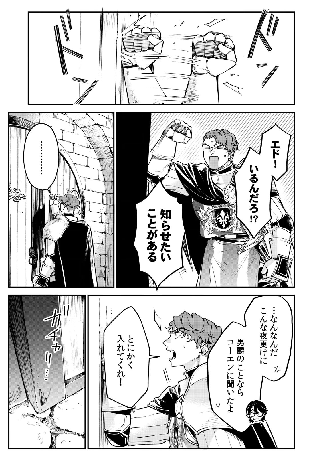 KOUKYUU MAID NO SAINAN: HITOZUKAI NO ARAI KYUUTEI SHOKIKAN TO SUIRI SURU Chapter 10 page 11 - nihonkuni.com