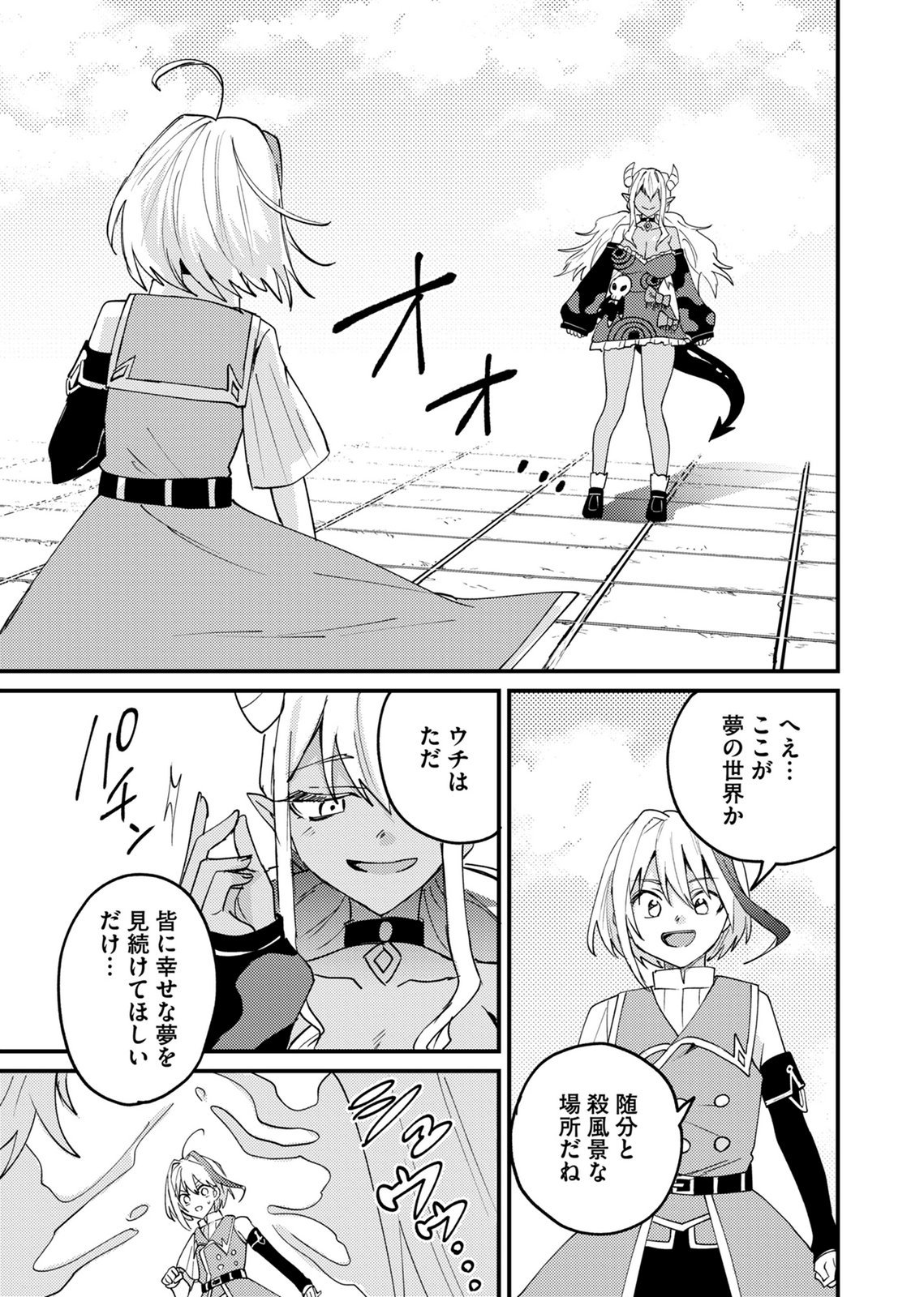 SUMMONS LORD Chapter 5 page 15 - nihonkuni.com