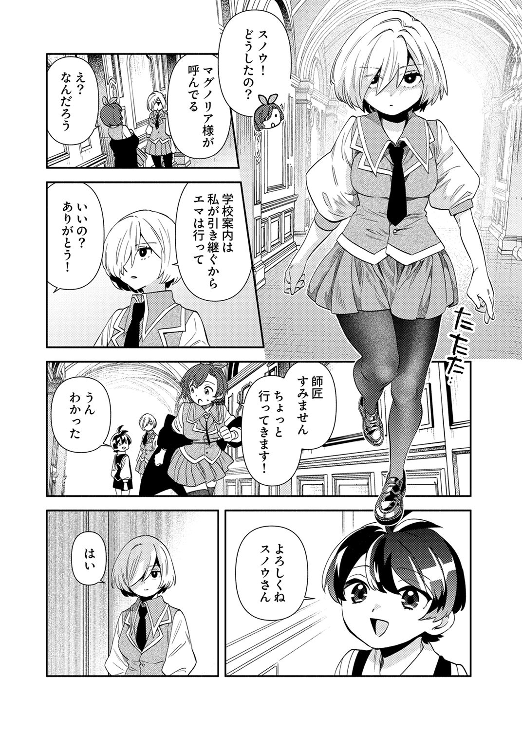 Read UKKARIN MAHOU WO KIWAMETE SHIMATTA DAIGO OUJI WA KYOU MO MUJIKAKU NI MUSOU SHIMASU Chapter 4 [High Quality / Full] - Page 17 - nicomanga.net