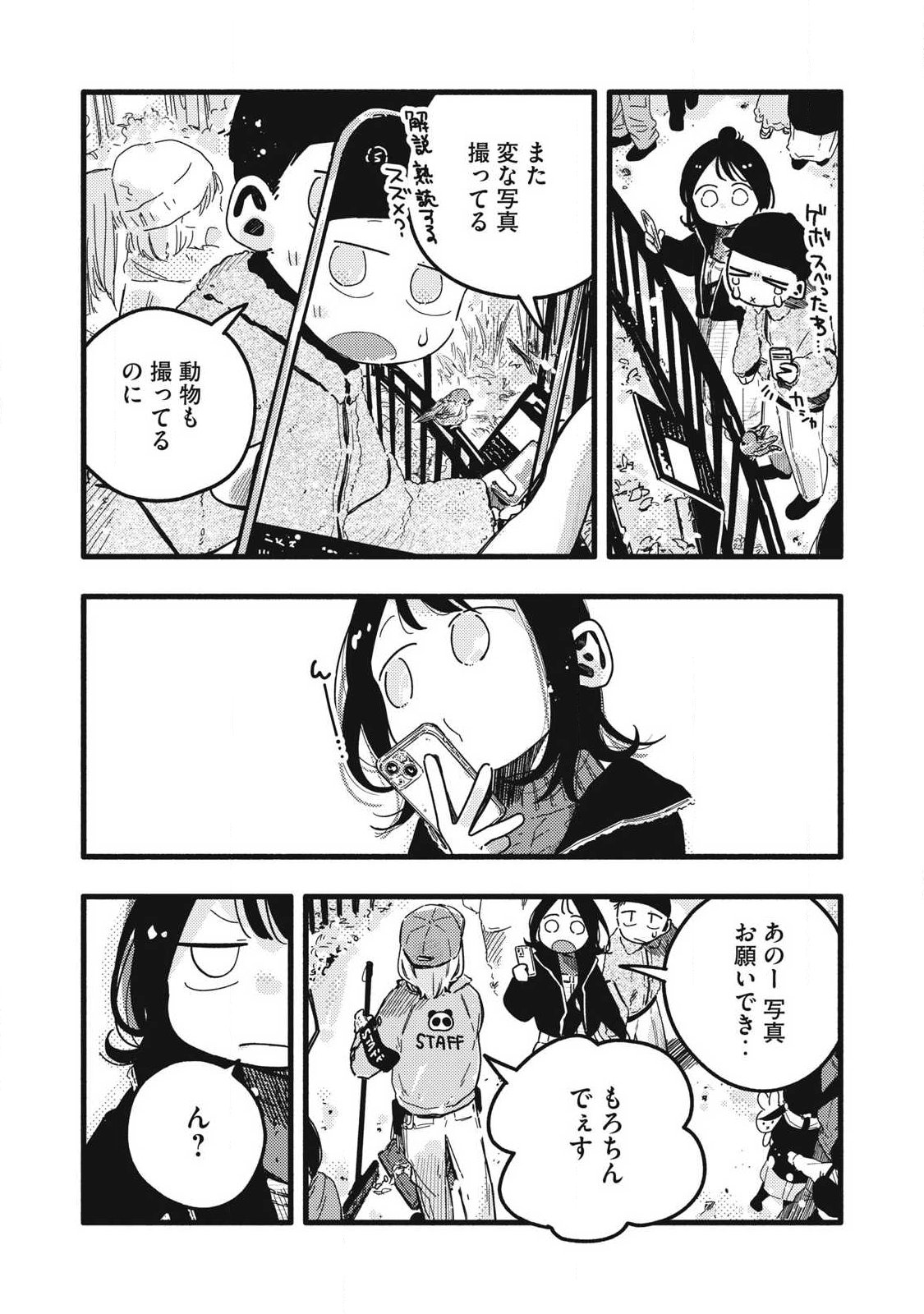 Read PYUĀ 0.01 MM Chapter 60 [High Quality / Full] - Page 12 - dark.nicomanga.com