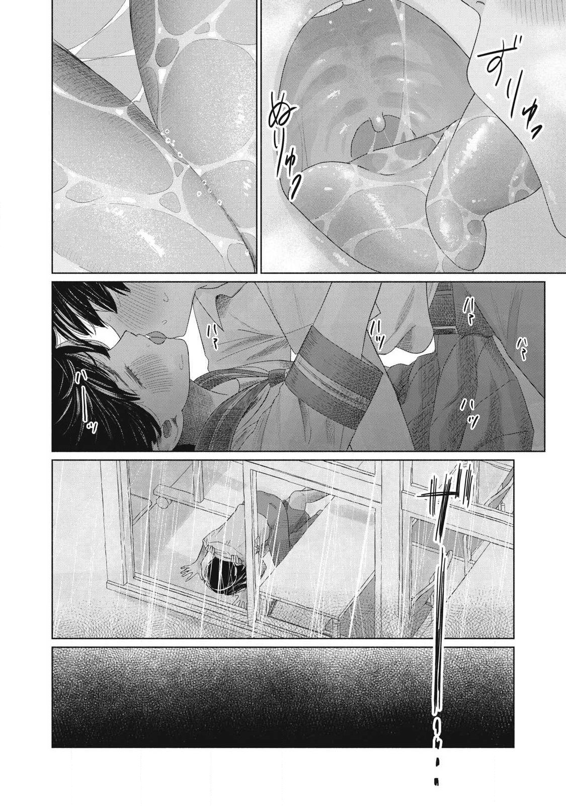 MINNA NO KISS CLUB Chapter 29 page 12 - nihonkuni.com