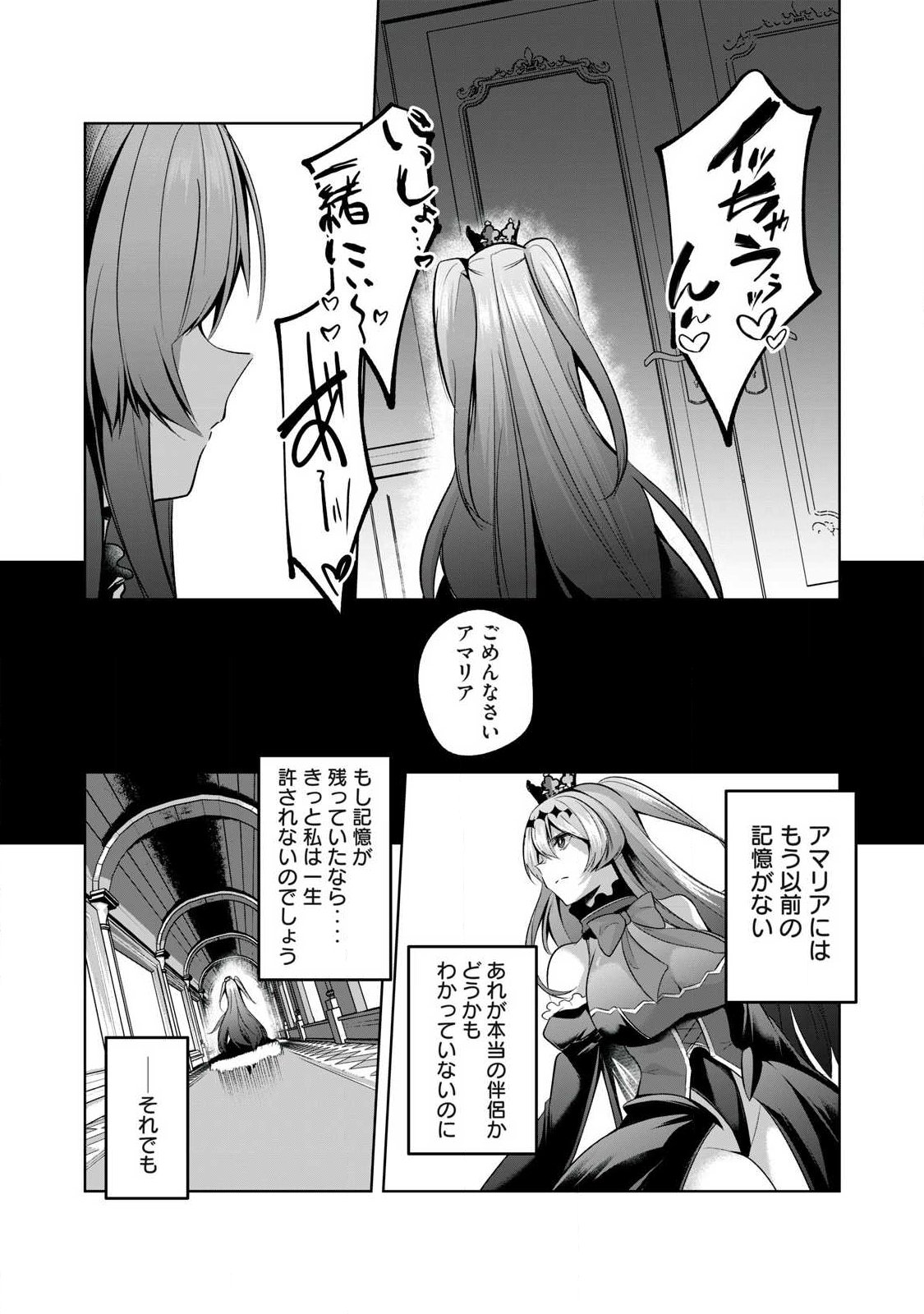 Read SOUSEI NO APOCRYPHA - RAW Chapter 36 [High Quality / Full] - Page 12 - dark.nicomanga.com