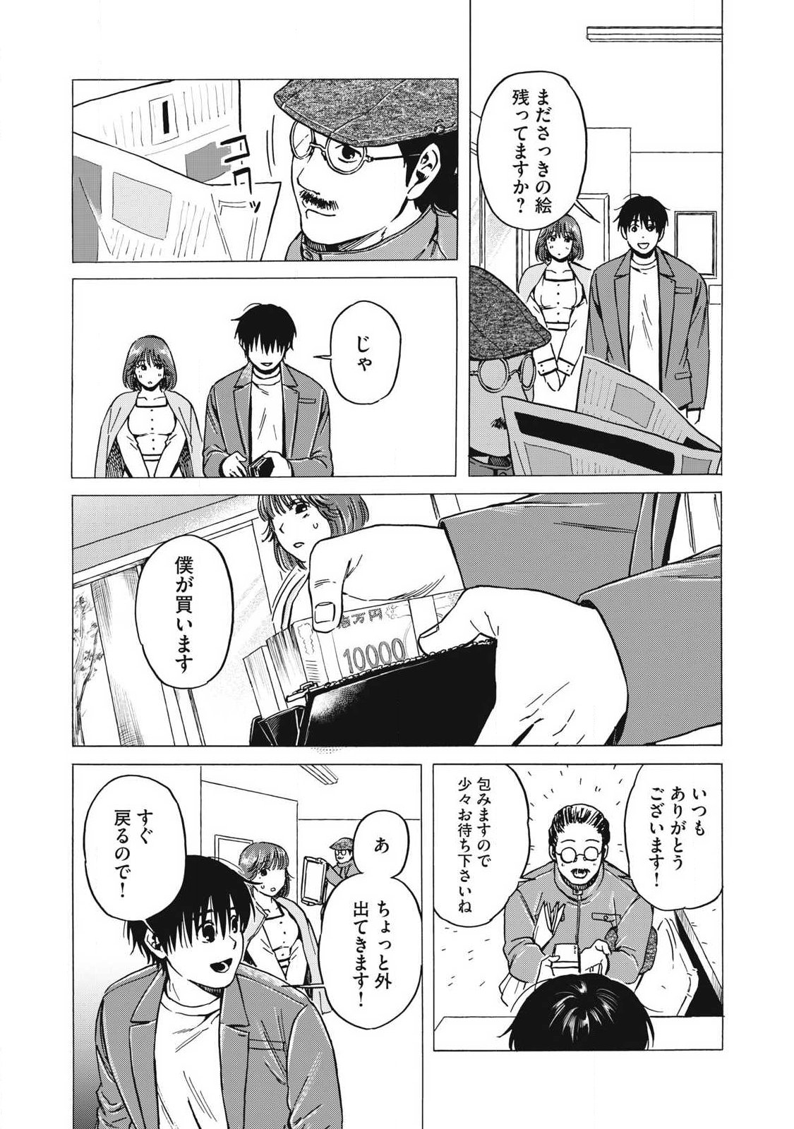 Read MAKEINU TO LION Chapter 16 [High Quality / Full] - Page 12 - dark.nicomanga.com