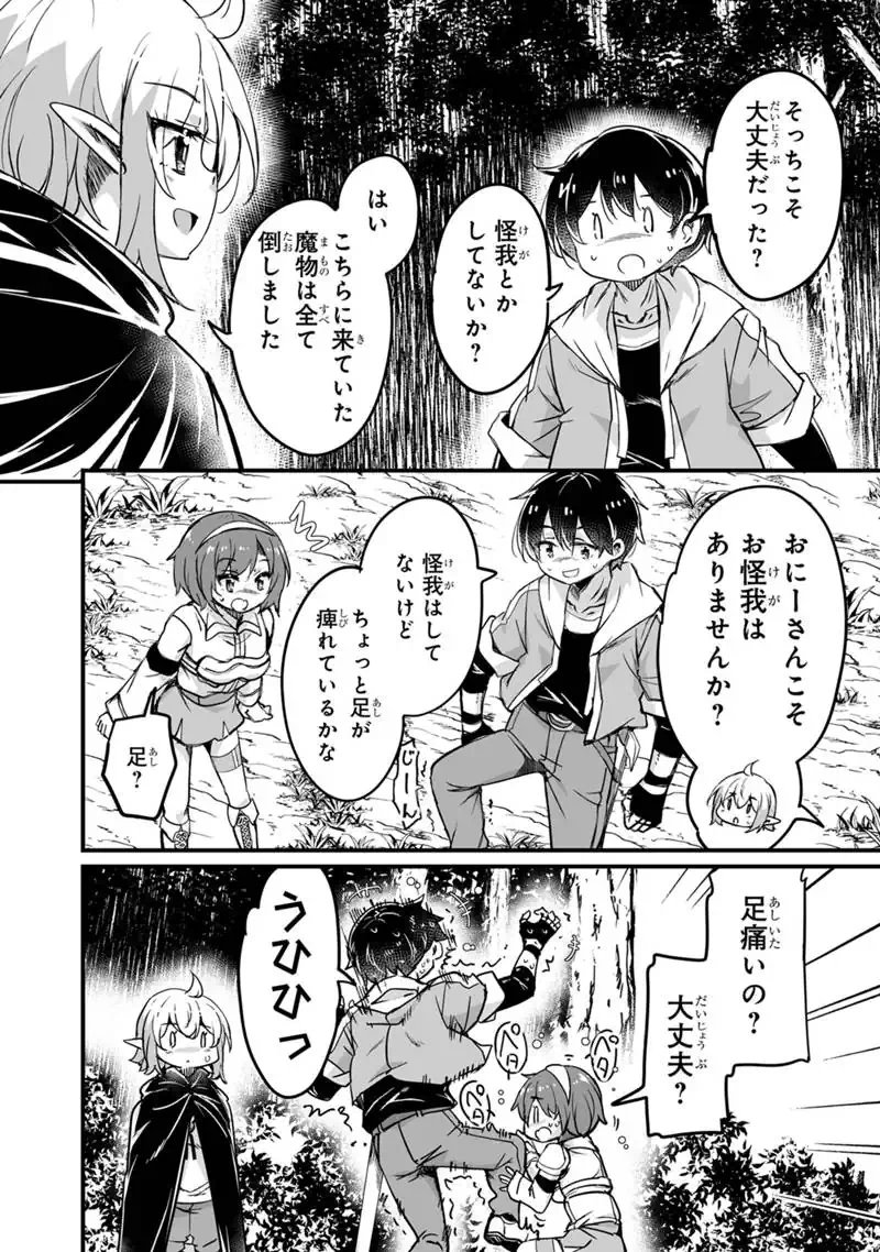 KATTE KITA MOTOYUUSHA (MANGA) - RAW Chapter 44.3 - Page 12