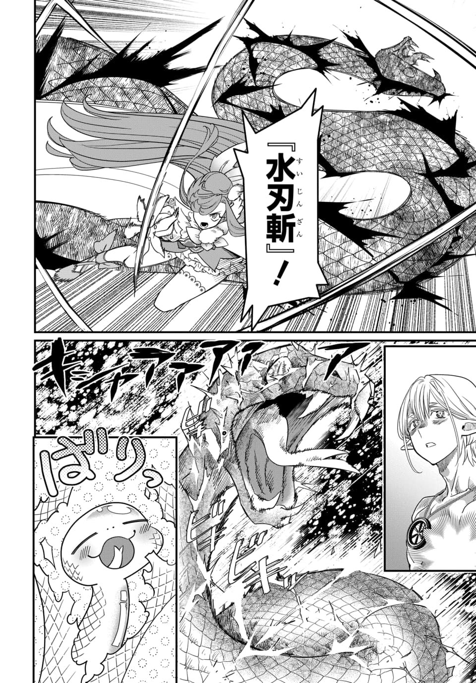 MAGICAL GIRL'S TAILOR: HE'S NOT THE STRONGEST BUT HE MAKES HER THE STRONGEST BY TAILORING HER DRESS Chapter 11.1 - Page 12