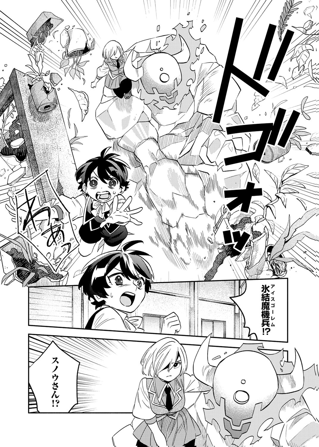 Read UKKARIN MAHOU WO KIWAMETE SHIMATTA DAIGO OUJI WA KYOU MO MUJIKAKU NI MUSOU SHIMASU Chapter 4 [High Quality / Full] - Page 20 - nicomanga.net