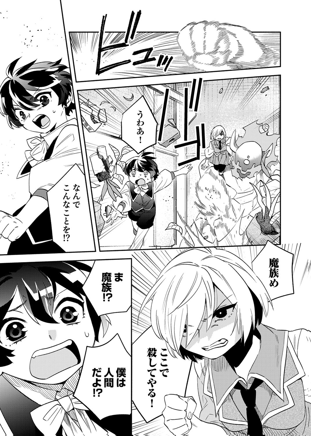 Read UKKARIN MAHOU WO KIWAMETE SHIMATTA DAIGO OUJI WA KYOU MO MUJIKAKU NI MUSOU SHIMASU Chapter 4 [High Quality / Full] - Page 21 - nicomanga.net