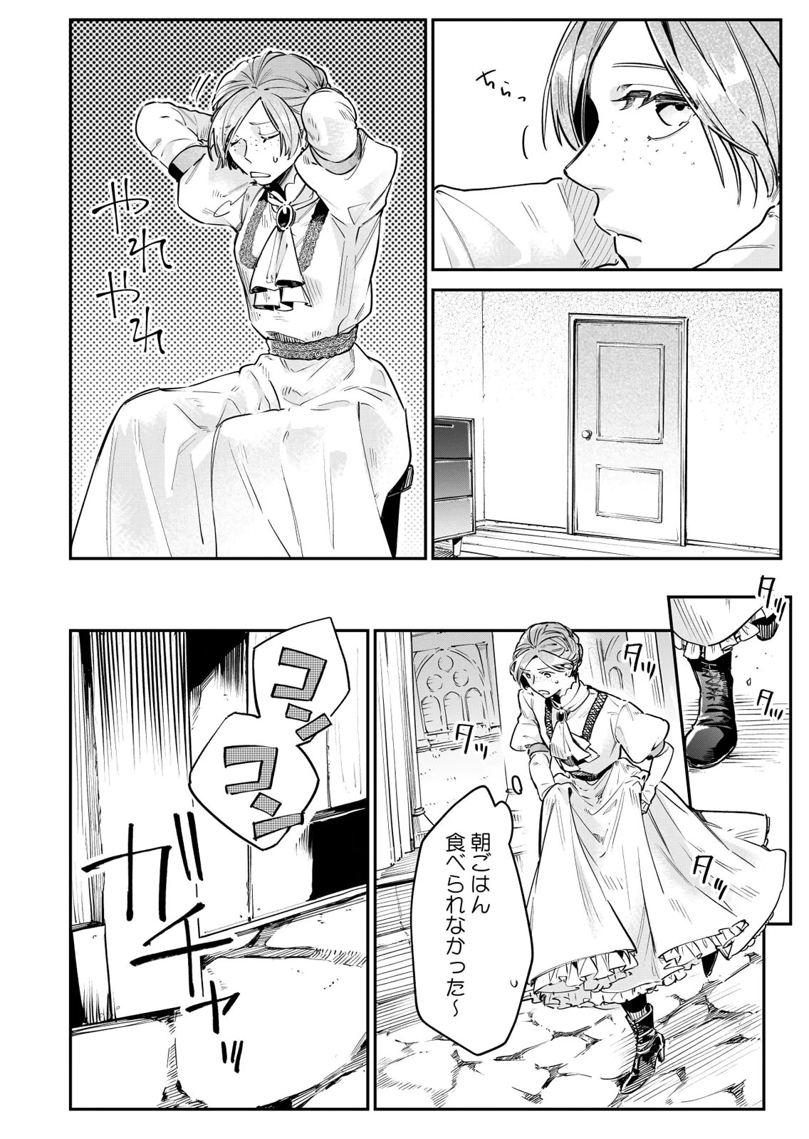 KOUKYUU MAID NO SAINAN: HITOZUKAI NO ARAI KYUUTEI SHOKIKAN TO SUIRI SURU Chapter 10 page 18 - nihonkuni.com