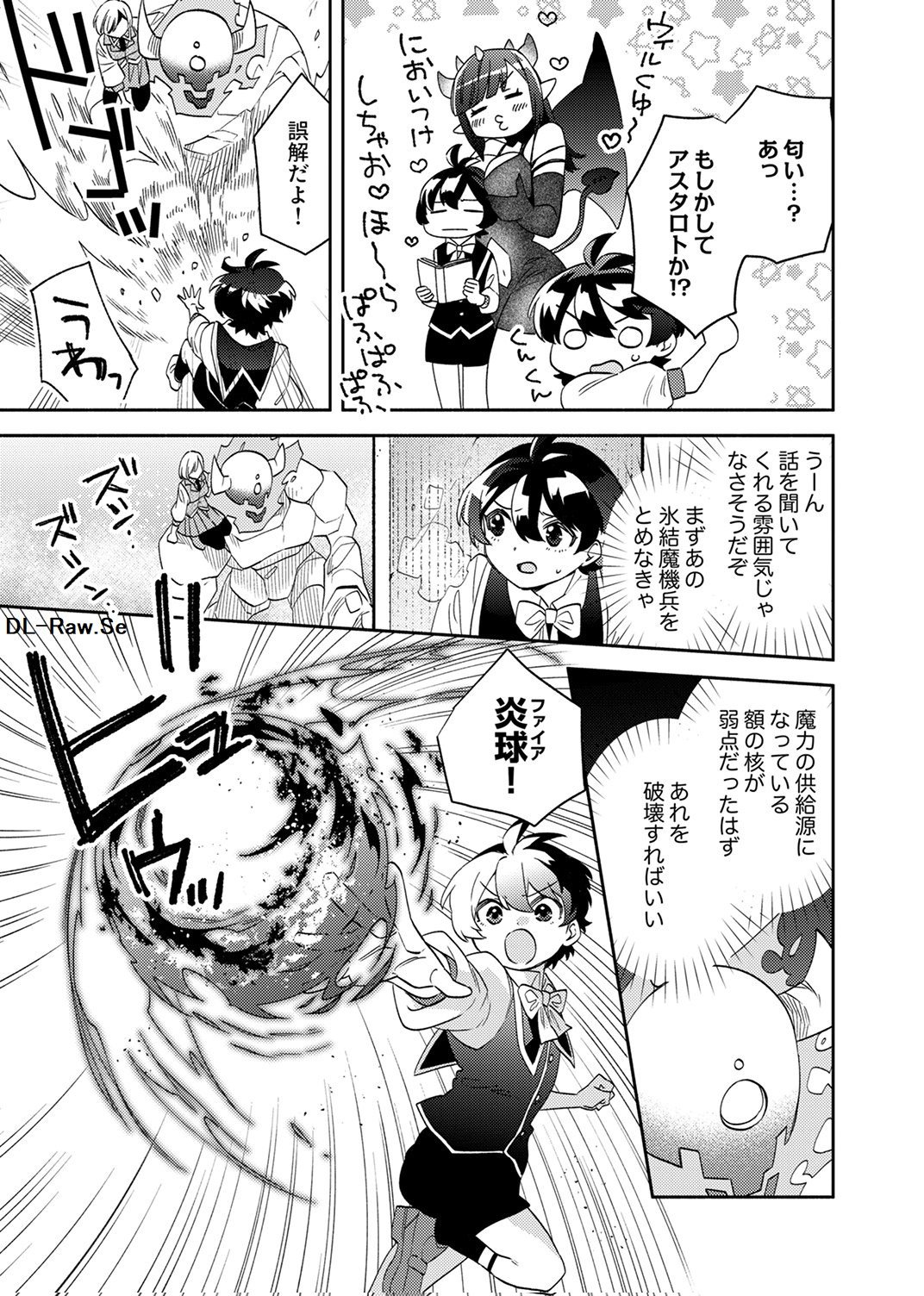 Read UKKARIN MAHOU WO KIWAMETE SHIMATTA DAIGO OUJI WA KYOU MO MUJIKAKU NI MUSOU SHIMASU Chapter 4 [High Quality / Full] - Page 23 - nicomanga.net