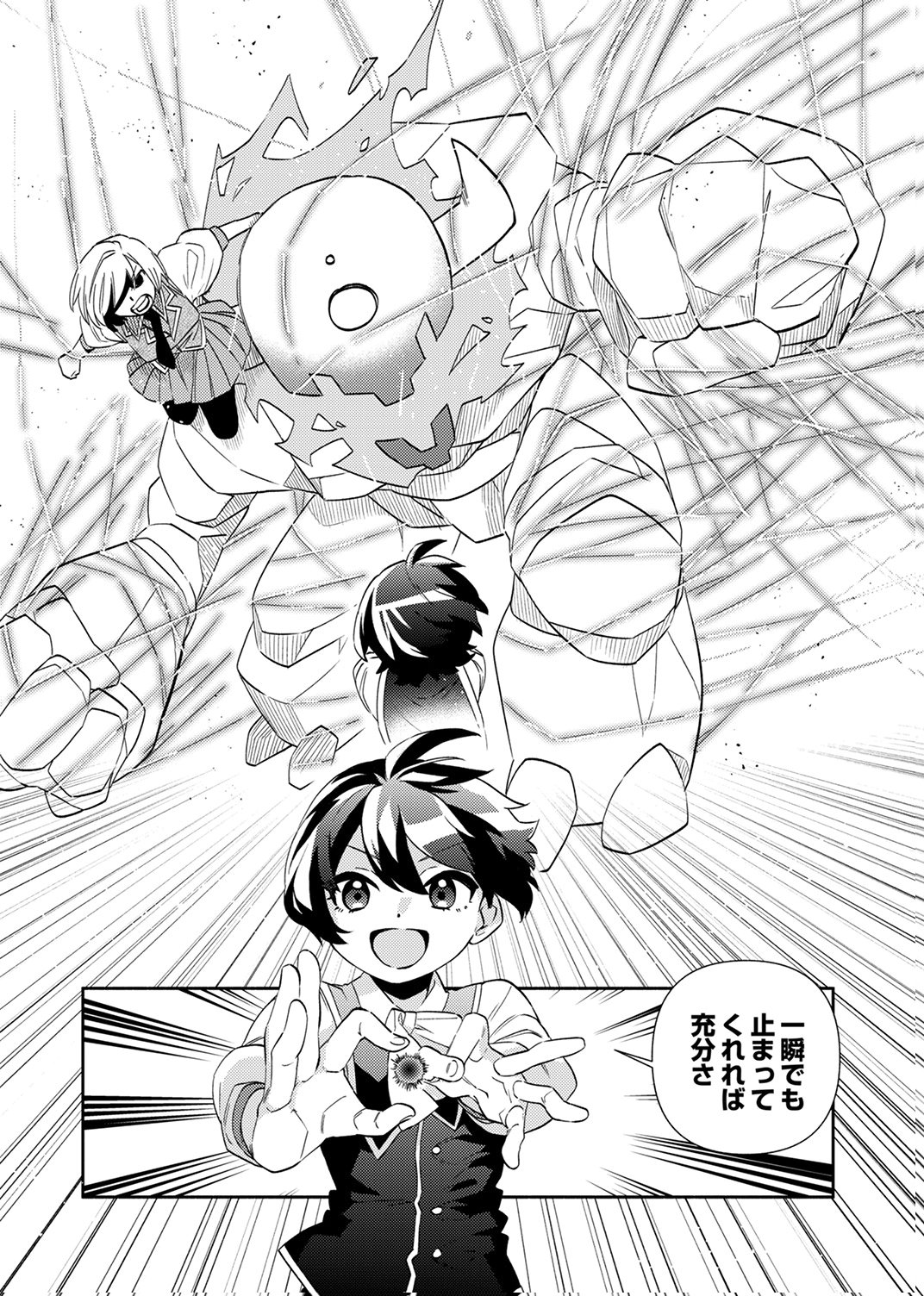 Read UKKARIN MAHOU WO KIWAMETE SHIMATTA DAIGO OUJI WA KYOU MO MUJIKAKU NI MUSOU SHIMASU Chapter 4 [High Quality / Full] - Page 27 - nicomanga.net