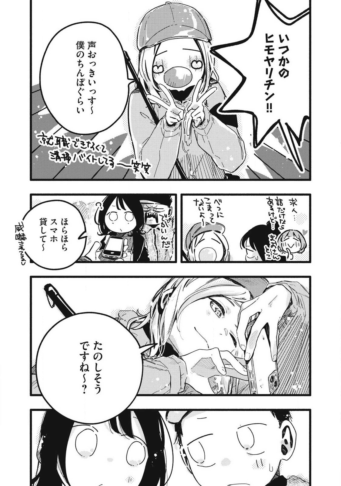 Read PYUĀ 0.01 MM Chapter 60 [High Quality / Full] - Page 13 - dark.nicomanga.com