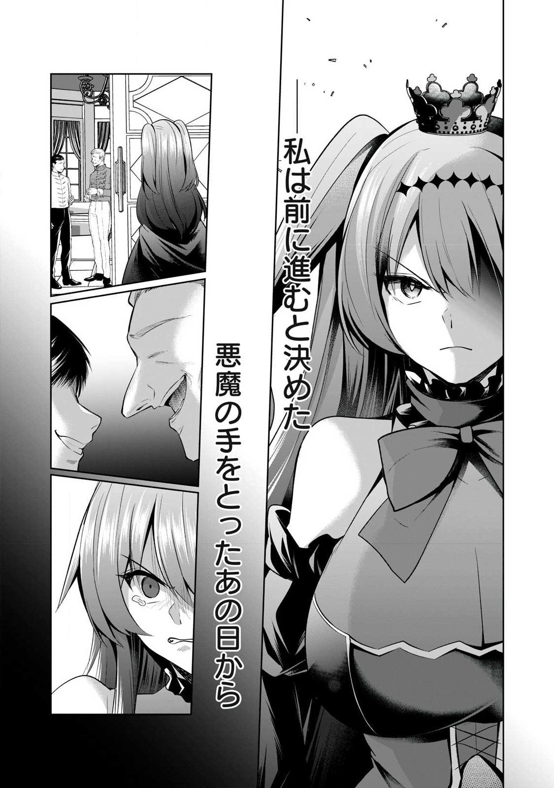 Read SOUSEI NO APOCRYPHA - RAW Chapter 36 [High Quality / Full] - Page 13 - dark.nicomanga.com