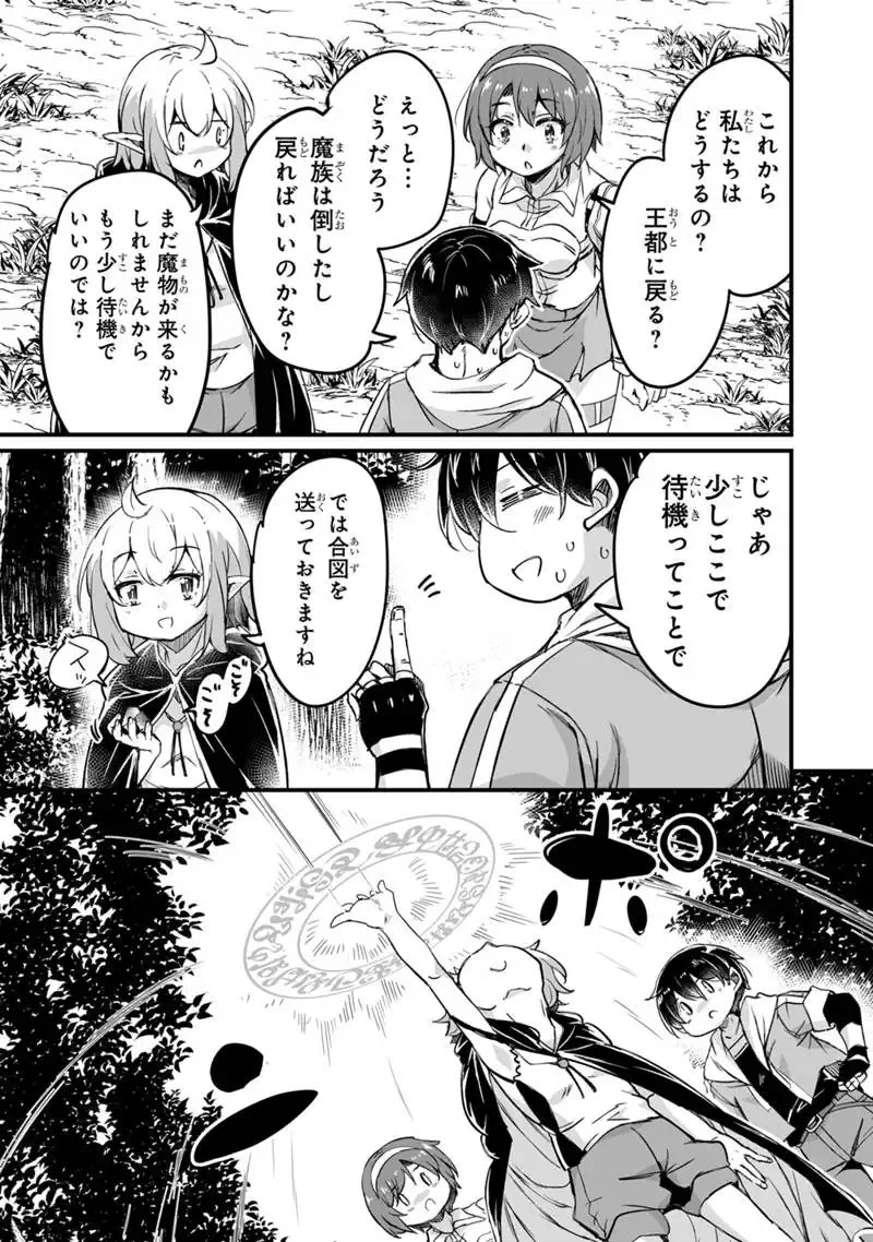 KATTE KITA MOTOYUUSHA (MANGA) - RAW Chapter 44.3 - Page 13