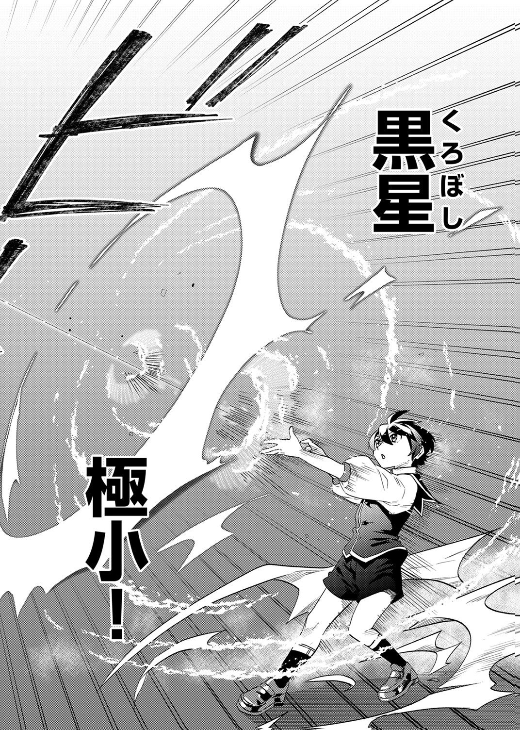 Read UKKARIN MAHOU WO KIWAMETE SHIMATTA DAIGO OUJI WA KYOU MO MUJIKAKU NI MUSOU SHIMASU Chapter 4 [High Quality / Full] - Page 28 - nicomanga.net