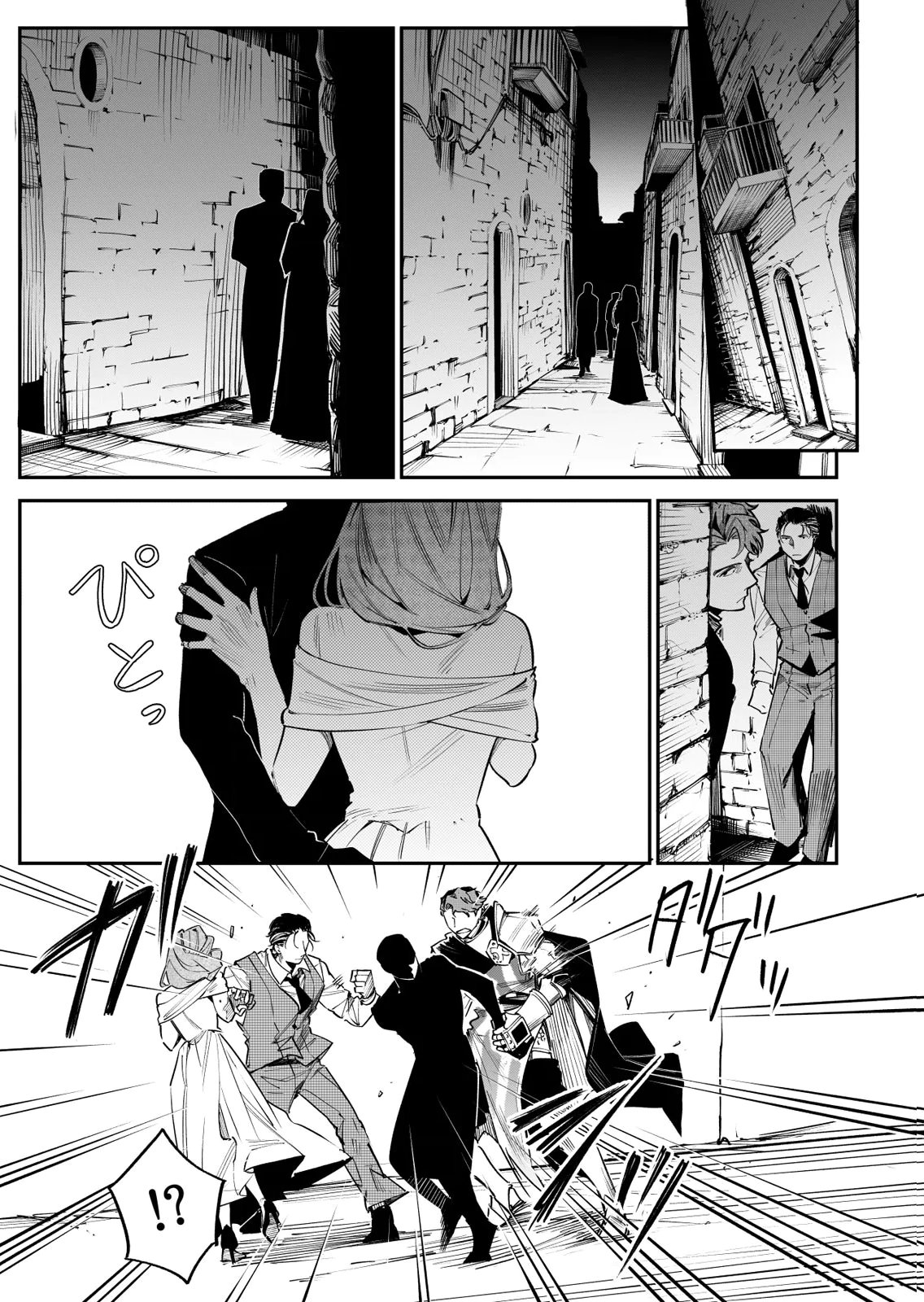 KOUKYUU MAID NO SAINAN: HITOZUKAI NO ARAI KYUUTEI SHOKIKAN TO SUIRI SURU Chapter 10 page 25 - nihonkuni.com