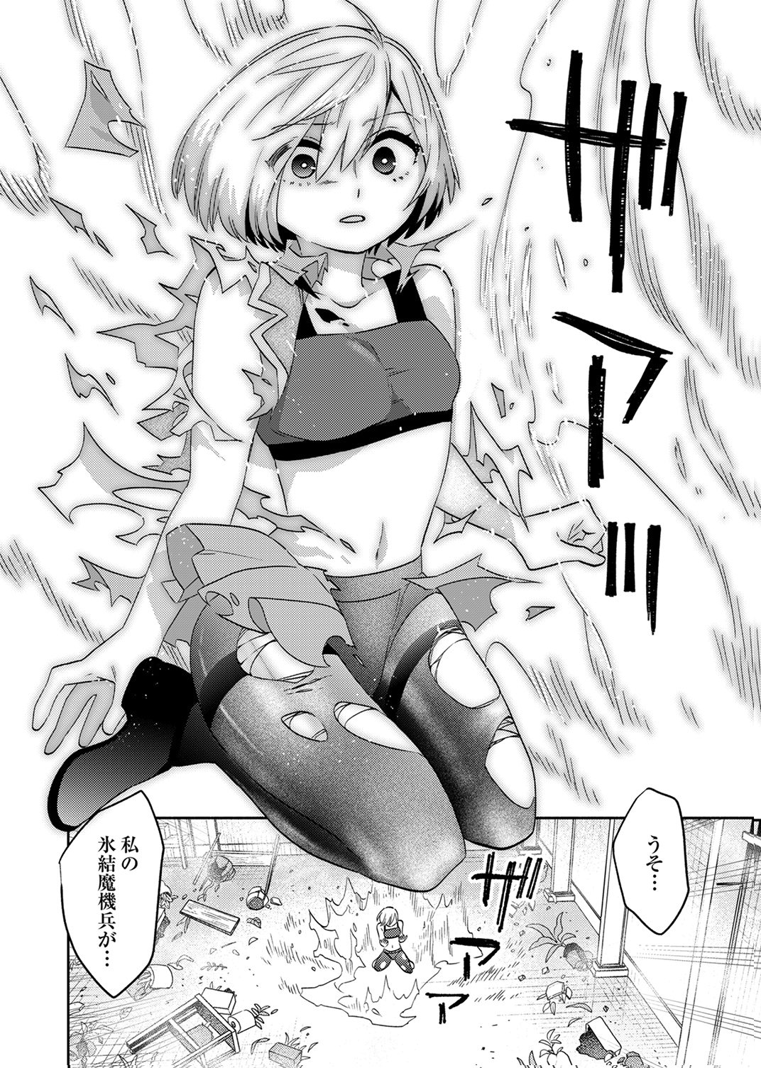 Read UKKARIN MAHOU WO KIWAMETE SHIMATTA DAIGO OUJI WA KYOU MO MUJIKAKU NI MUSOU SHIMASU Chapter 4 [High Quality / Full] - Page 30 - nicomanga.net