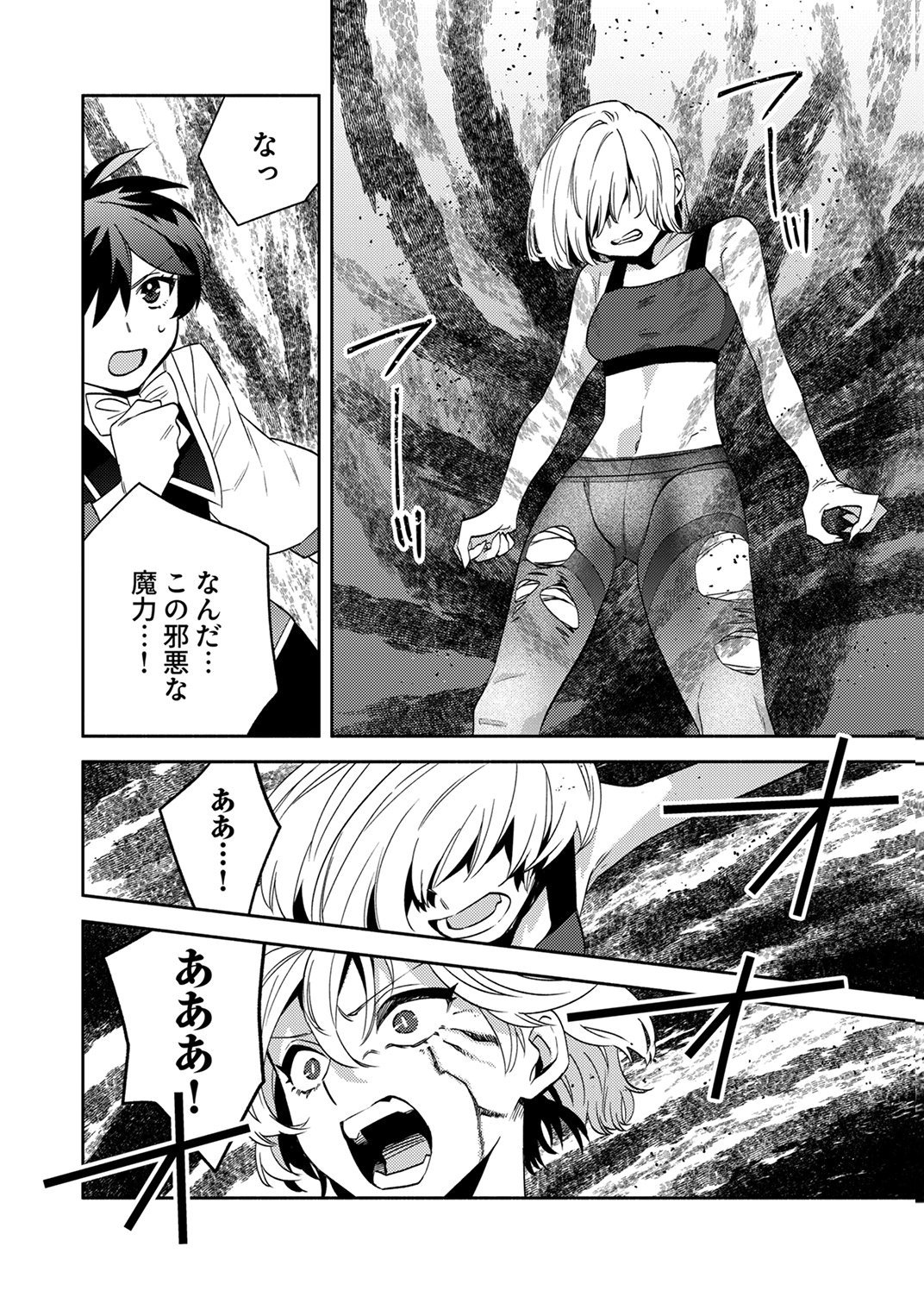 Read UKKARIN MAHOU WO KIWAMETE SHIMATTA DAIGO OUJI WA KYOU MO MUJIKAKU NI MUSOU SHIMASU Chapter 4 [High Quality / Full] - Page 32 - nicomanga.net