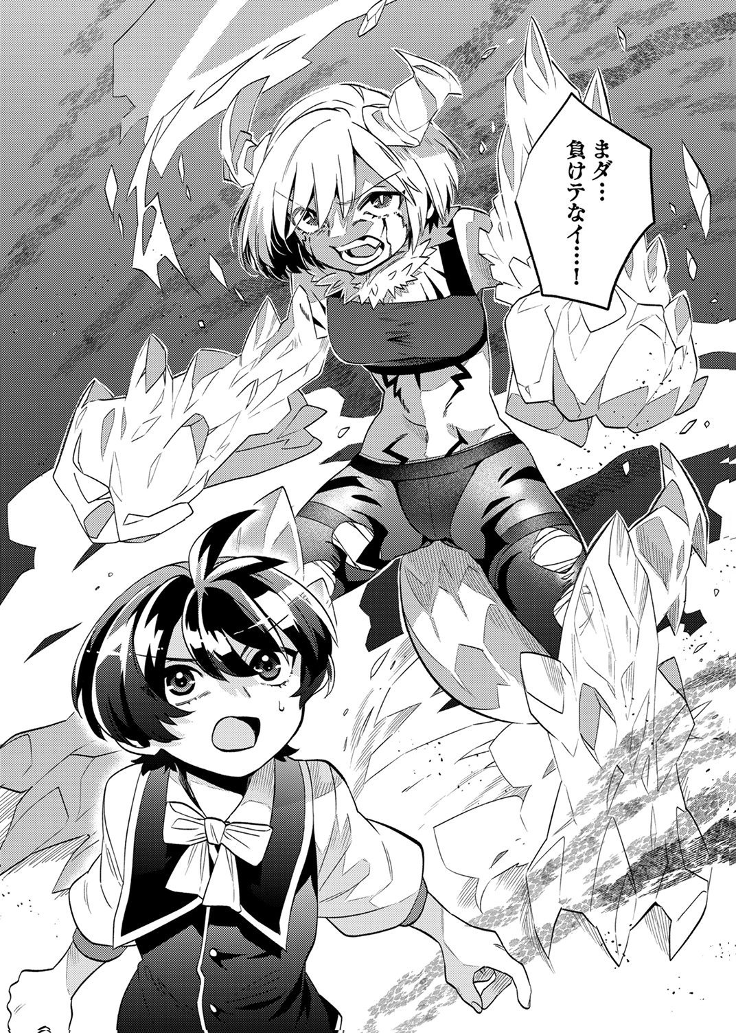 Read UKKARIN MAHOU WO KIWAMETE SHIMATTA DAIGO OUJI WA KYOU MO MUJIKAKU NI MUSOU SHIMASU Chapter 4 [High Quality / Full] - Page 34 - nicomanga.net