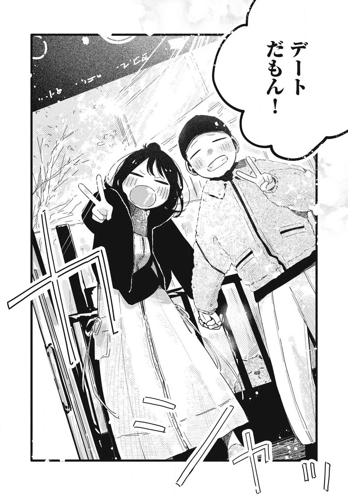 Read PYUĀ 0.01 MM Chapter 60 [High Quality / Full] - Page 14 - dark.nicomanga.com