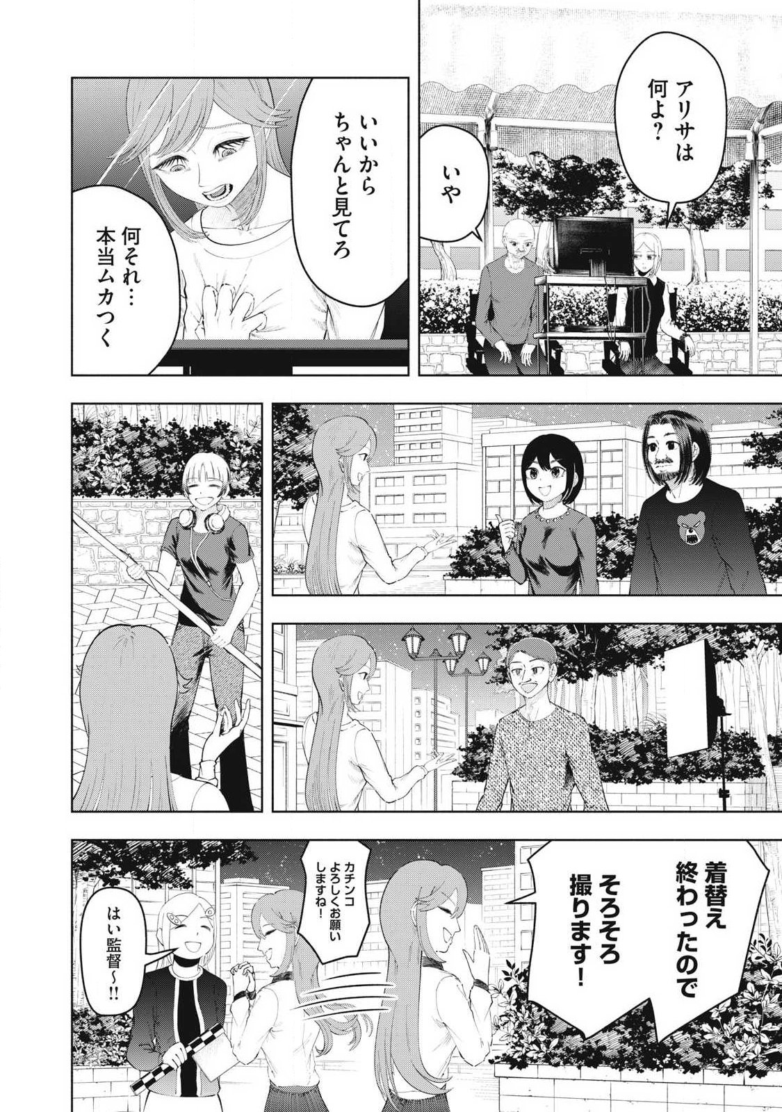 Read TOUTATSU NO AKUTA Chapter 48 [High Quality / Full] - Page 14 - dark.nicomanga.com
