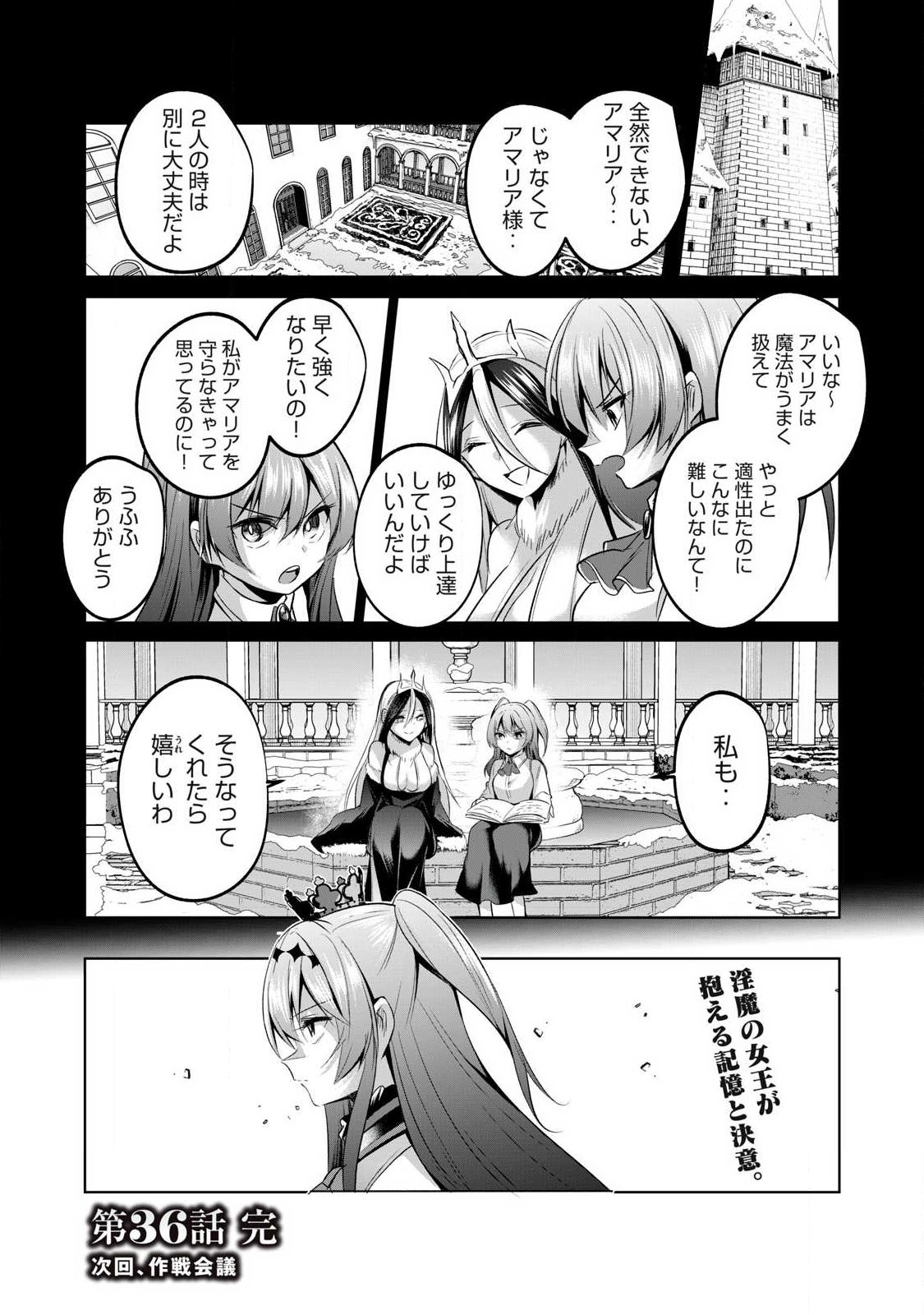 Read SOUSEI NO APOCRYPHA - RAW Chapter 36 [High Quality / Full] - Page 14 - dark.nicomanga.com
