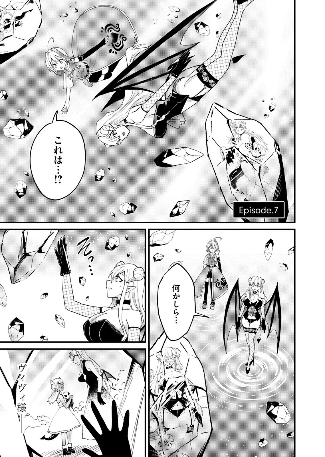 SUMMONS LORD Chapter 7 page 1 - nihonkuni.com