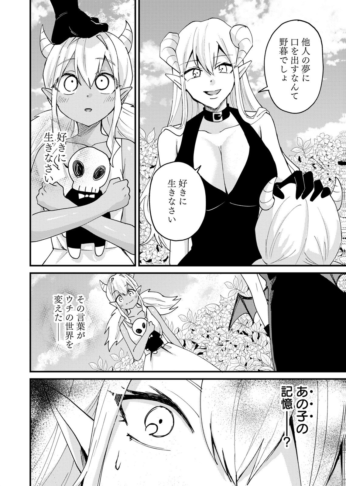 SUMMONS LORD Chapter 7 page 2 - nihonkuni.com