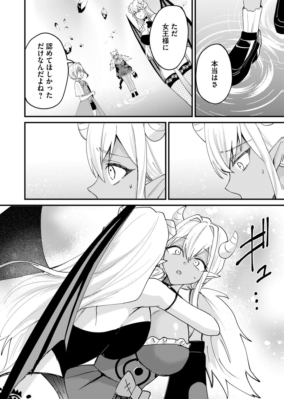 SUMMONS LORD Chapter 7 page 6 - nihonkuni.com