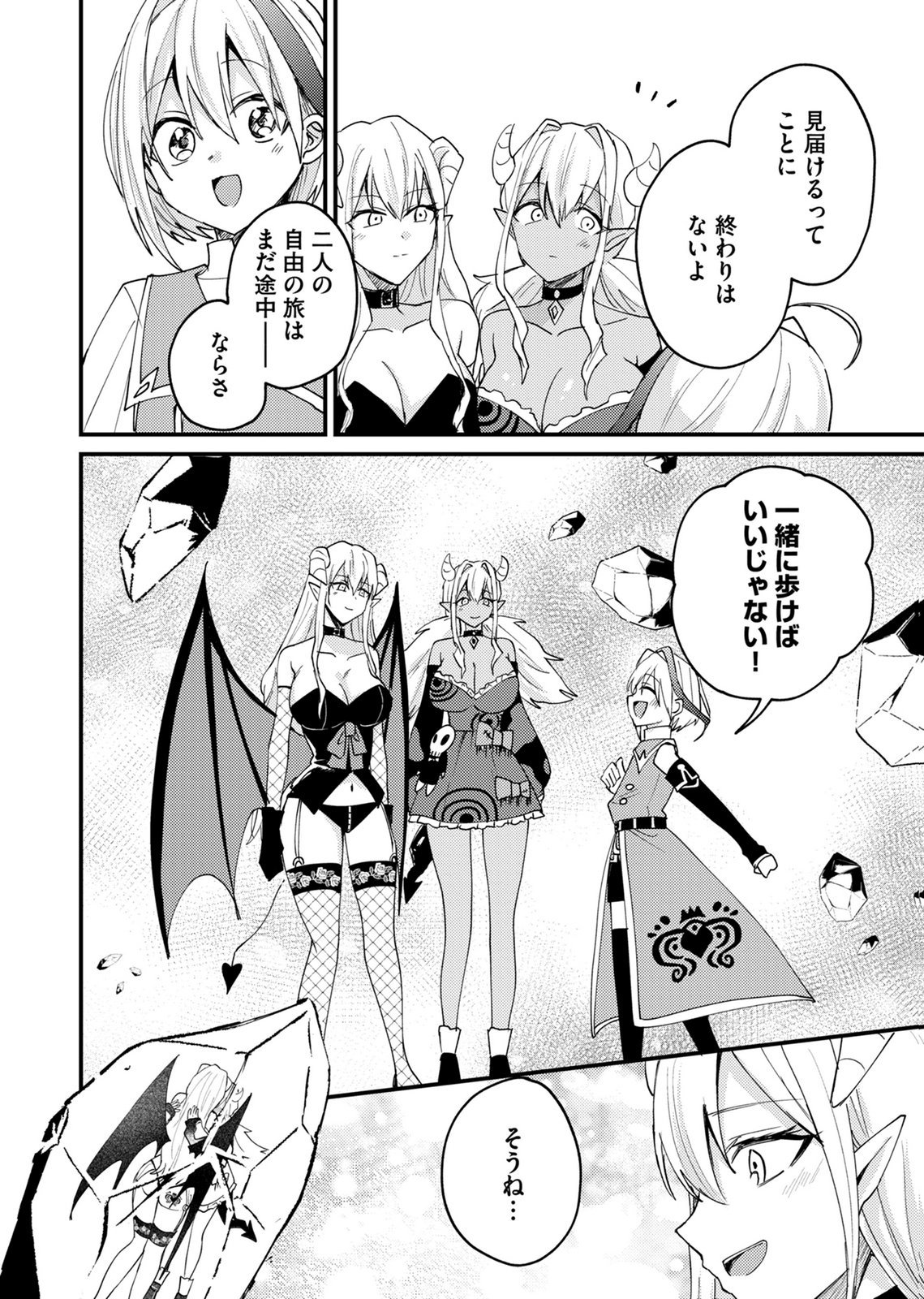 SUMMONS LORD Chapter 7 page 8 - nihonkuni.com