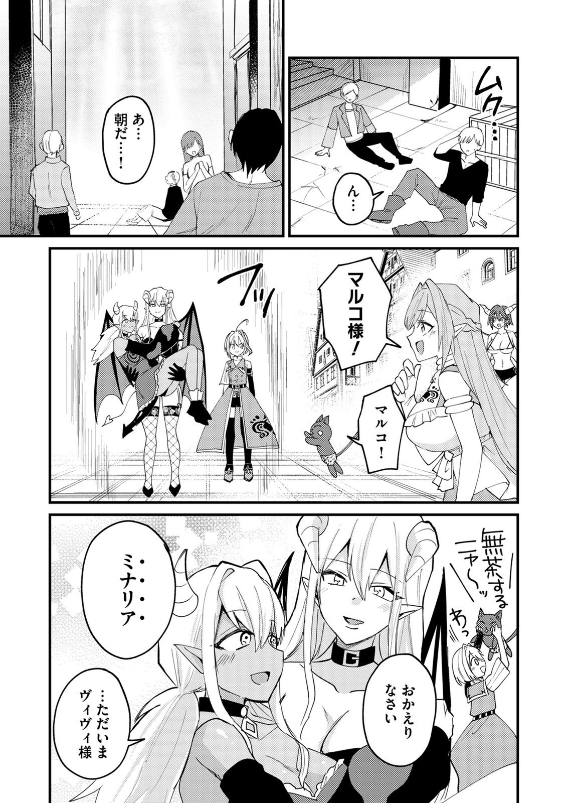 SUMMONS LORD Chapter 7 page 9 - nihonkuni.com